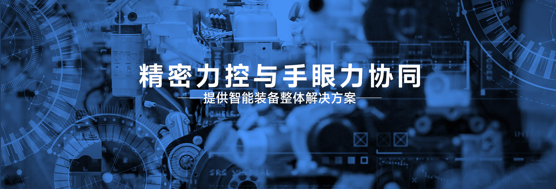 智能自動(dòng)化